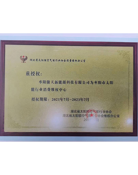 榮譽證書